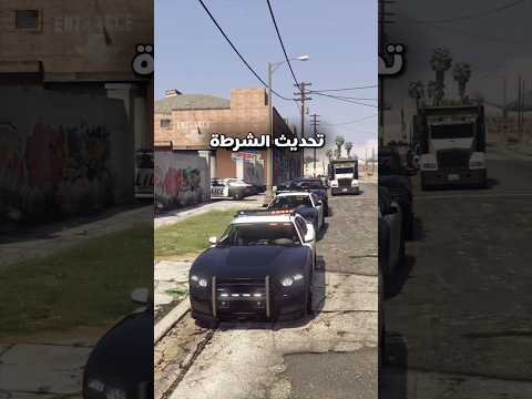 توزيع ملابس شرطة مع سيارات شرطة جديدة thumbnail