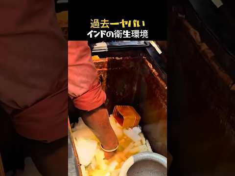 過去一ヤバいインドの衛生環境 thumbnail