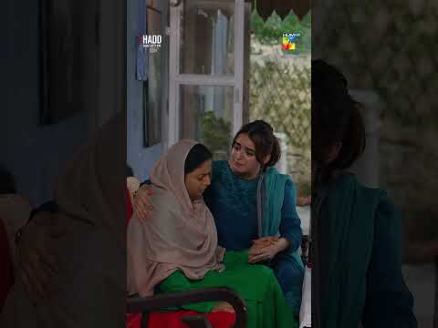 Faryal Ki Ami Ko Kia Howa...! #shorts #hadd #humtv thumbnail