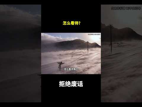 怎么看待？#冷知识 #涨知识 thumbnail