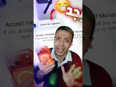 هتاخد Smart Watch ببلاش 😱❗️- لو رديت في ٣٠ ثانيه 🤯 thumbnail