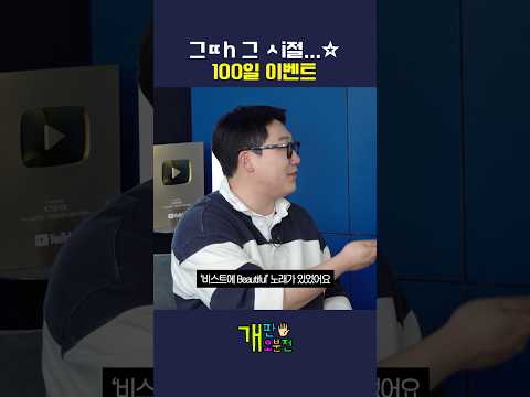 그때 그 시절... 100일 이벤트 thumbnail