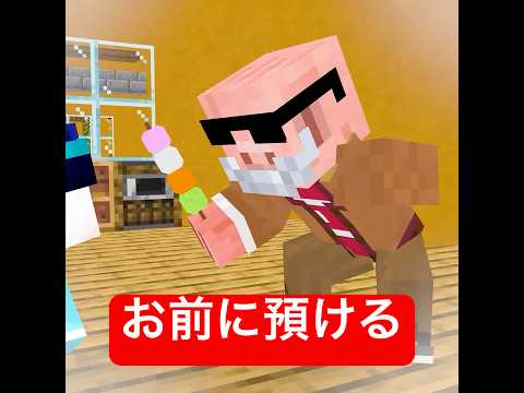 魔法の力を発揮する四色団子 #マイクラ #minecraft #ショートコント thumbnail