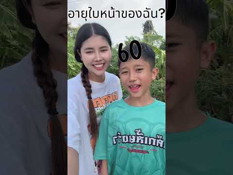 รู้ได้งัย thumbnail