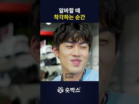 오빠 잠깐 저 좀 봐요 thumbnail