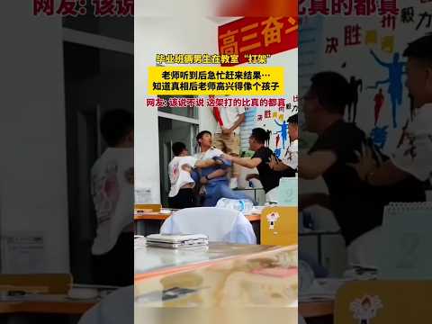 🇨🇳 真心换来的感动，会让人瞬间像个孩子 🇬🇧 Sincere Emotion Can Make Someone Feel Like a Child Again thumbnail