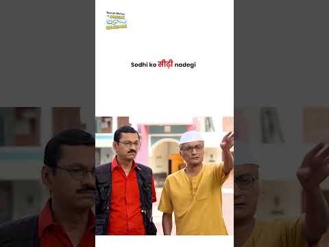 Sodhi ko सीढ़ी nadegi !   #tmkoc #funny #comedy #taarakmehta #jethalal #daya thumbnail