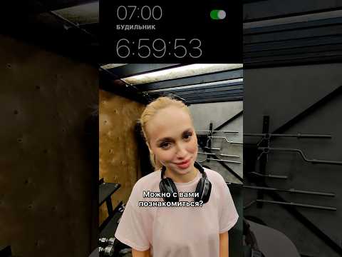 Сон до будильника 🤣 thumbnail