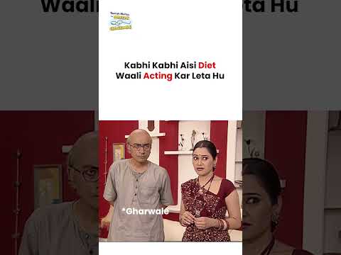 Kabhi Kabhi Aisi Diet Waali Acting Waali Acting Kar Leta Hu ! #tmkoc #funny #taarakmehta #jethalal thumbnail