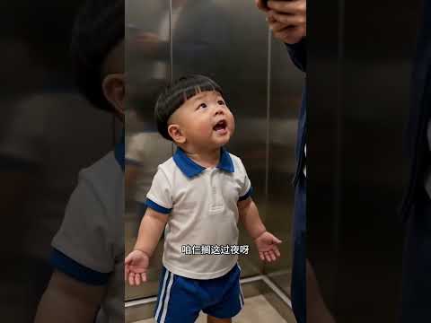 爸爸又被兄弟俩?了 #萌娃 #萌娃搞笑日常 thumbnail