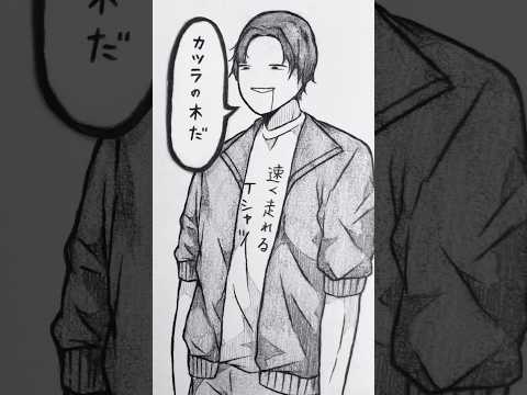 無駄にフラグ回収しまくってしまう奴  #創作 #illustration #イラスト #アナログ絵 #short #shorts thumbnail