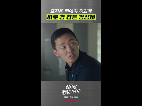 의도치 않게 도움 된 지용위키✨ #취사병전설이되다 thumbnail