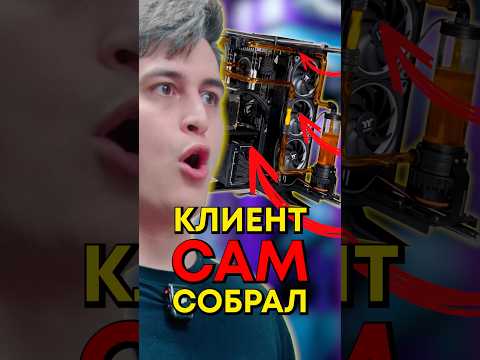 Клиент подарил нам компьютер! thumbnail
