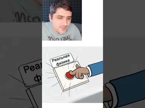 Мем про монстра в городе thumbnail