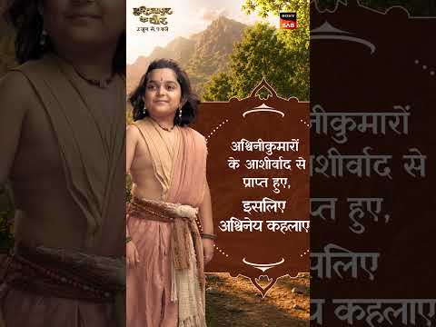 Hastinapur Ke Veer | Nakul Naamkaran | New Show | Starts 2nd June, 9 PM | Sony SAB thumbnail