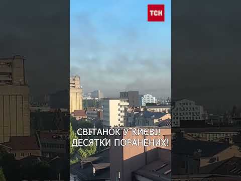Що ворог наробив у Києві сьогодні? thumbnail