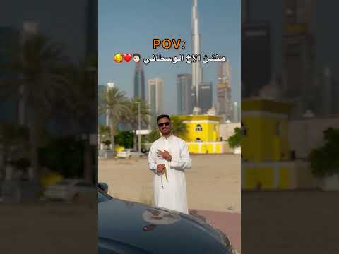 منشن الأخ الوسطاني 😂🔥💔 thumbnail