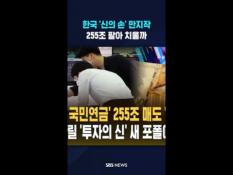 한국 '신의 손' 만지작 #shorts thumbnail