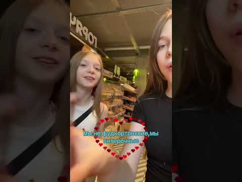 НОВЫЕ ТРЕНДЫ | TikTok: svyanaachka thumbnail