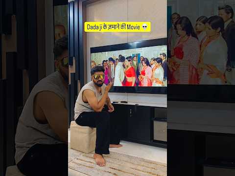 Dada ji के ज़माने की Movie 💀#shorts #funny #ytshorts #bollywood #reaction #comedy #viral #foryou thumbnail