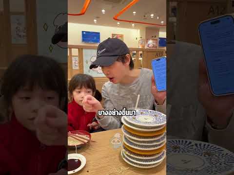 ทริคลับ กินซูชิได้ของ thumbnail