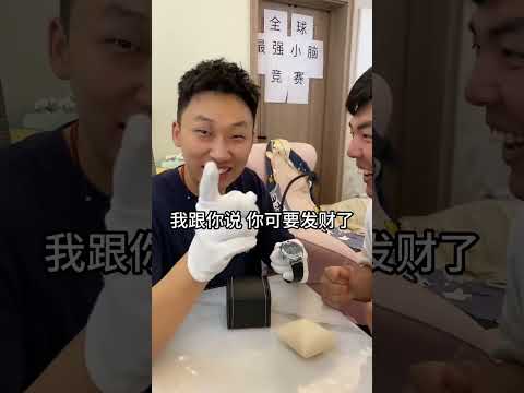 峻宁峻宁：价值200个w的打火机，好用不？#搞笑#整蛊 thumbnail