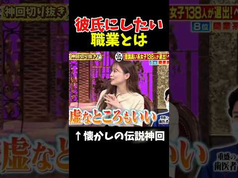 【神回】○撮してきちゃうくらい良い#お笑い #お笑い芸人 #爆笑 thumbnail