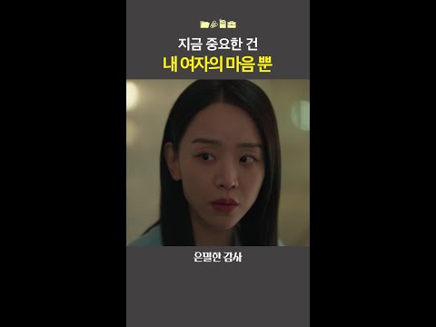 난 내 여자만 믿음 #은밀한감사 thumbnail