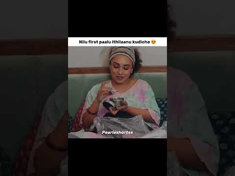 Nilu ഫസ്റ്റ് പാല് ഇതിലാണ് കുടിച്ചെ 😍 #milk #pearleymaaney #shortsfeed #viralvideo #shorts thumbnail