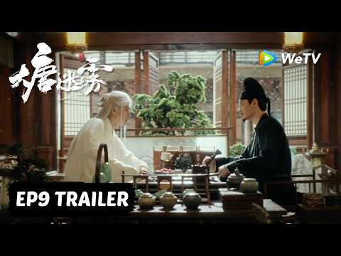 【Preview EP09】《大唐迷雾 第一季》The Tang Mist S1 thumbnail