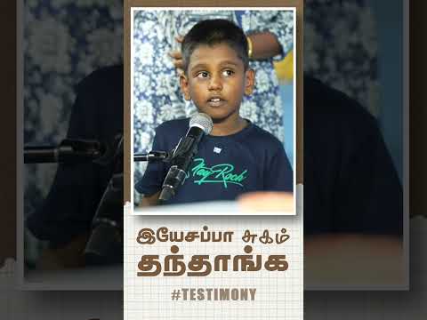 இயேசப்பா சுகம் தந்தாங்க || Day - 02 || #blessingfestival thumbnail