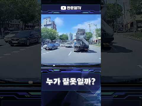 #5341. 트럭 뒤로 급한 차로변경을?! thumbnail