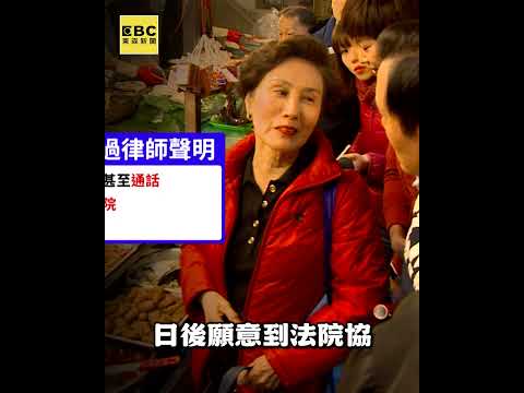 爆馬夫妻未同住！金溥聰：總統敲門找不到周美青 #shorts thumbnail