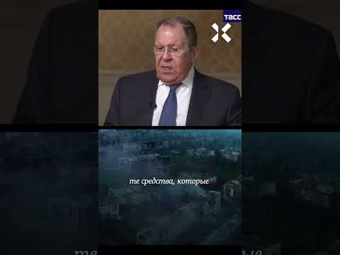 Лавров врет, что Россия не бомбит города Украины thumbnail