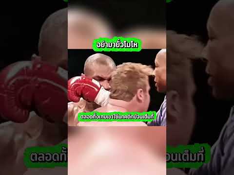 เล่นสกปรก thumbnail