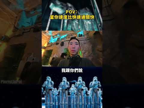 當你速度比快速通關還快，輕鬆玩到迪士尼星際大戰設施!! thumbnail