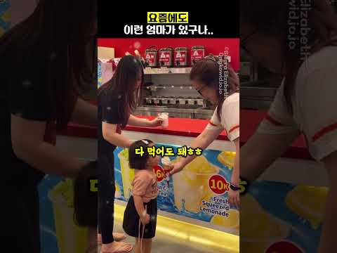 요즘에도 이런 엄마가 있구나.. thumbnail