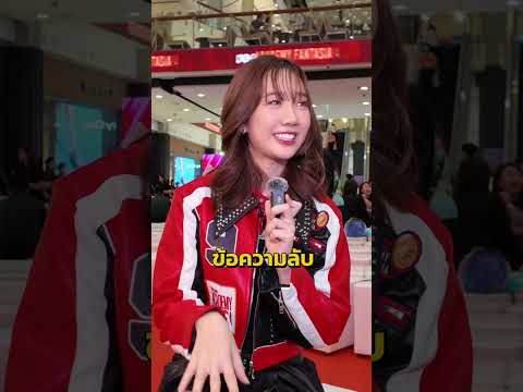 ใครรอเลขจากนักล่าฝัน วีคคอนเสิร์ตเจอเลอออ thumbnail