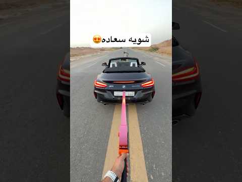 شوية سعاده ? thumbnail