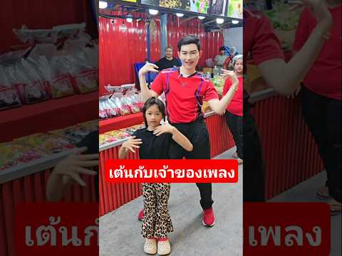 แม่บอกหนูเริส น้องฟอร์จูน #funny thumbnail