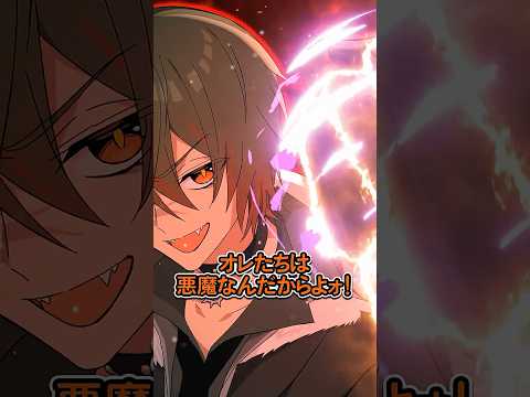 魔法少女の敵は悪魔！？ thumbnail