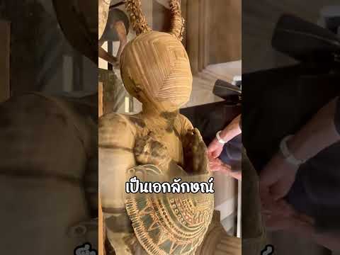 มัมมี่ร่างนี้ไม่มีใครกล้าแตะ thumbnail