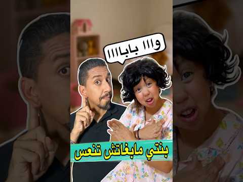 ⁨ ‏shorts #comedy #morocco #ضحك #funny #viral #sketch #fpy #اكسبلور #zyadcomedy #humour #ملاك thumbnail