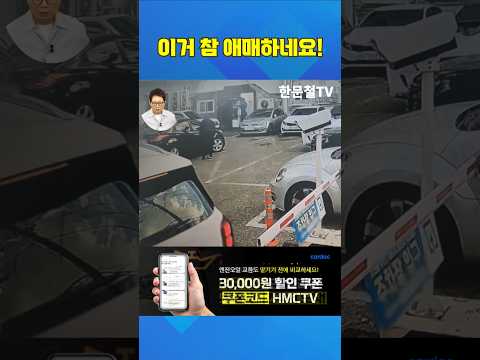 #5384. 이거 참 애매하네요! #shorts thumbnail