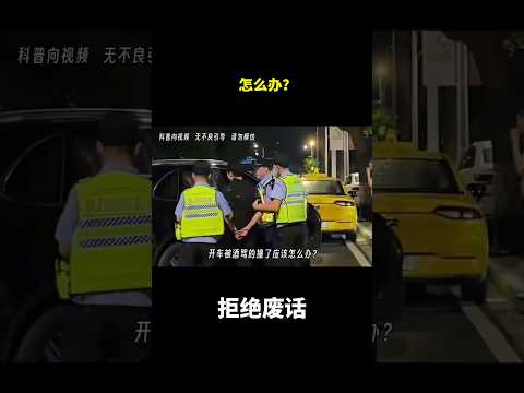 怎么办？ #冷知识 #涨知识 thumbnail