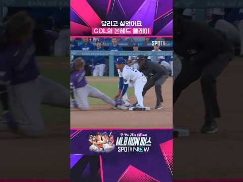 난 브레이크가 고장난 8톤 트럭♪ #shorts #MLB thumbnail