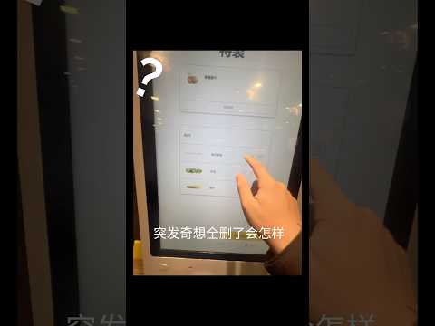 点份全都不加的汉堡会得到什么⁉️。。。。#日常vlog #麦当劳 #实验测试 #万万没想到 thumbnail