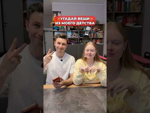 Какие еще вещи не показал? #морозовы #юмор #challenge #90s #shorts thumbnail