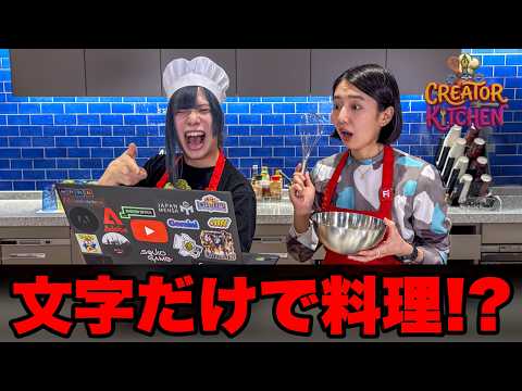 【新感覚料理番組】初心者でもできるAI画像生成｜ラブマツの丁寧すぎる解説【CREATOR KITCHEN Supported by Adobe】 #1 thumbnail