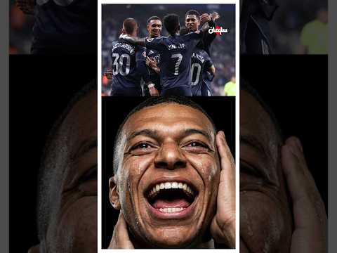 هل الريال افضل بدون مبابي (ارقام) 🔥 thumbnail